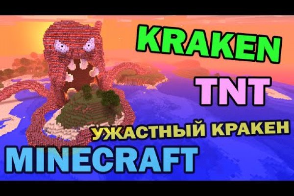 Kraken актуальное