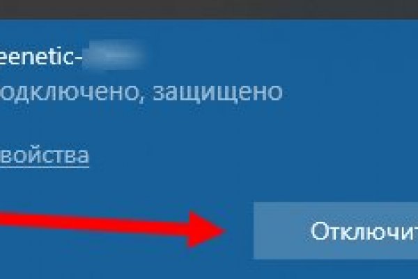 Не могу зайти в аккаунт кракен