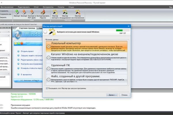 Как войти на кракен